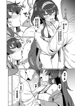 Page 6 of Aii Urei Majutsushi ni Winning Shot o! | 对着爱与忧郁的魔女射出胜利的一发!