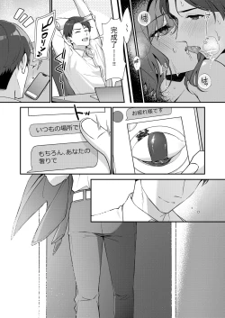 Page 27 of Kore wa Fukakouryoku desu node