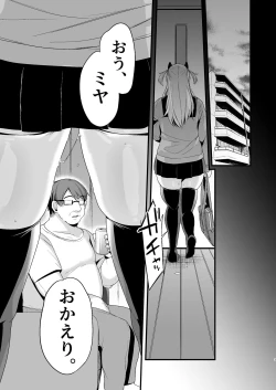 Page 2 of Miyanen Choukyou Ge