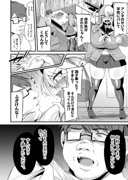 Page 3 of Miyanen Choukyou Ge