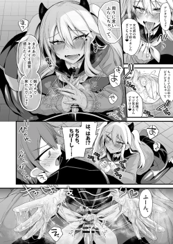 Page 75 of Miyanen Choukyou Ge