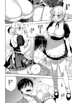 Page 4 of Koigokoro Frill