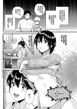Page 4 of Tonari no Baba no Seiyoku ga Sugokute Komattemasu!