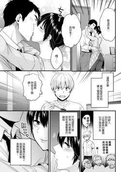 Page 5 of Tonari no Baba no Seiyoku ga Sugokute Komattemasu!