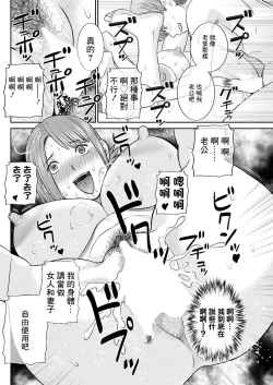 Page 16 of Yawahada Oyako to H na Jikan Ch. 3