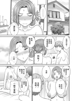 Page 17 of Yawahada Oyako to H na Jikan Ch. 3