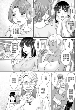 Page 3 of Yawahada Oyako to H na Jikan Ch. 3