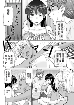 Page 4 of Yawahada Oyako to H na Jikan Ch. 2