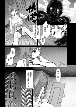 Page 4 of Gozen Reiji ni Dakishimete