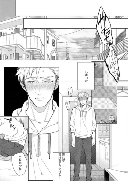 Page 20 of Kimi no Shiranai xx