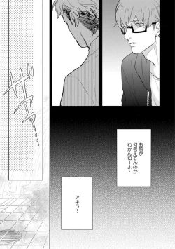 Page 34 of Kimi no Shiranai xx