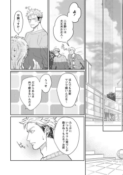 Page 37 of Kimi no Shiranai xx