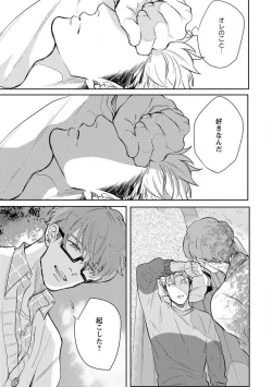 Page 40 of Kimi no Shiranai xx