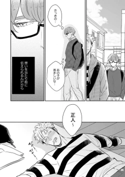 Page 7 of Kimi no Shiranai xx