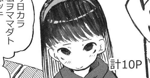 Download Homestay de Kita Ko to Ibunka Kouryuu Suru Oneetachi