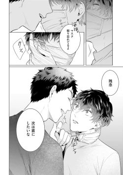 Page 30 of Rintarou-san no Iyarashi Clinic