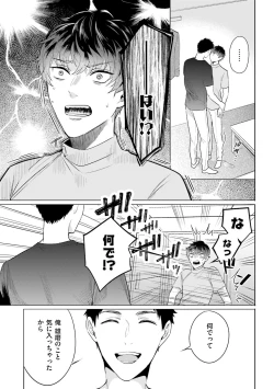 Page 31 of Rintarou-san no Iyarashi Clinic