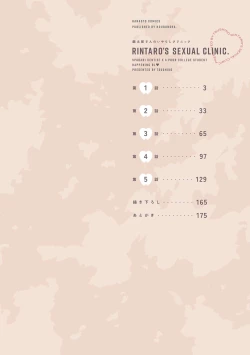 Page 4 of Rintarou-san no Iyarashi Clinic