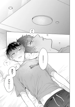 Page 55 of Rintarou-san no Iyarashi Clinic