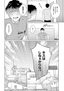 Page 66 of Rintarou-san no Iyarashi Clinic