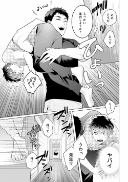 Page 83 of Rintarou-san no Iyarashi Clinic