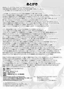 Page 22 of Saku Ryaku no Fraulein