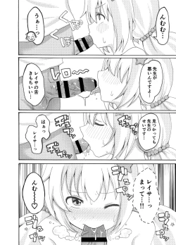 Page 12 of Uzawa Reisa Yagai Roshutsu Patrol