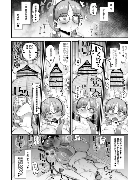 Page 18 of Moe wa Sensei de Hametsu shitai 2