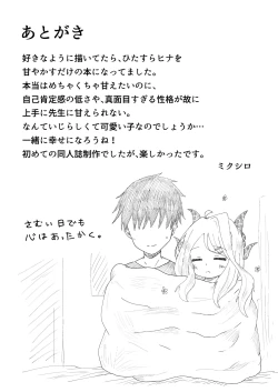 Page 23 of Hina Iinchou to no Amaama Jikan