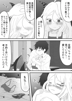 Page 8 of Hina Iinchou to no Amaama Jikan