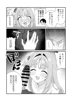 Page 9 of Konya wa Semetai Ohime-sama!