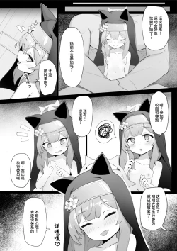 Page 5 of Mari no Himitsu 2| 玛丽的秘密2