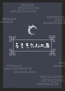 Page 23 of Monshu no Mitsu Jou