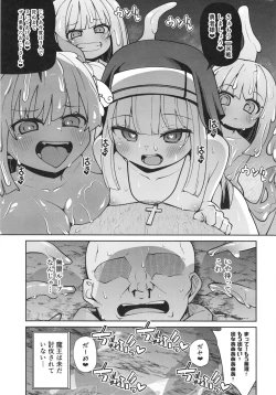Page 31 of Seijo to Slime to Zako Yuusha