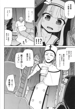 Page 4 of Seijo to Slime to Zako Yuusha