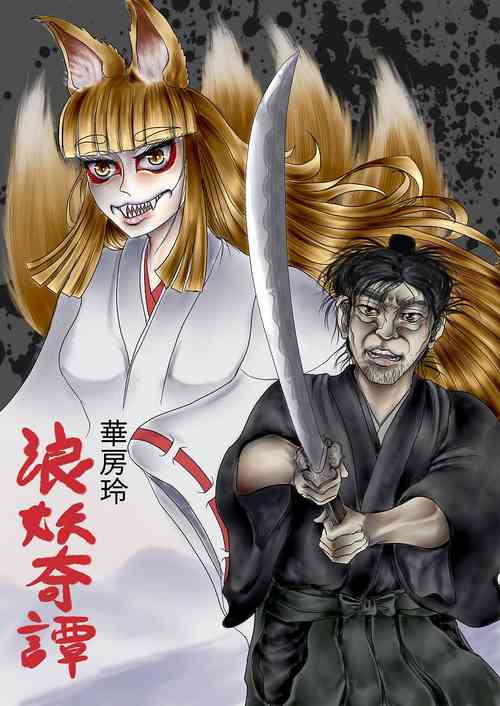 Download Namiyoukitan