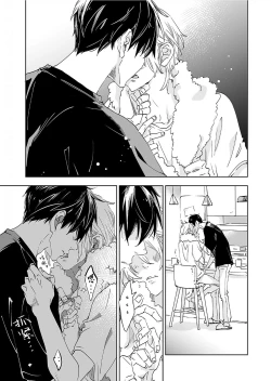 Page 100 of Kominamike e Koi | 情至小南家