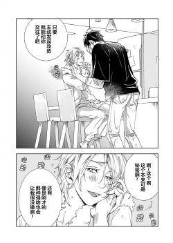 Page 103 of Kominamike e Koi | 情至小南家