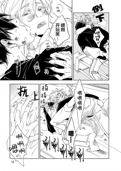 Page 104 of Kominamike e Koi | 情至小南家