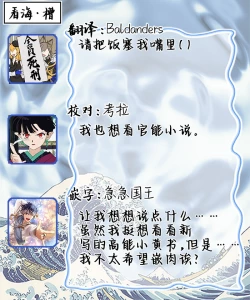 Page 112 of Kominamike e Koi | 情至小南家