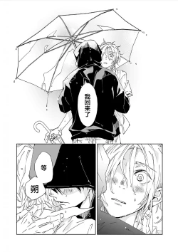 Page 140 of Kominamike e Koi | 情至小南家