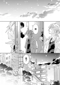 Page 144 of Kominamike e Koi | 情至小南家