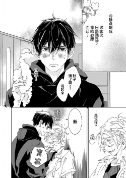 Page 149 of Kominamike e Koi | 情至小南家