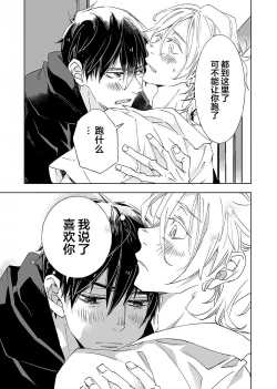 Page 150 of Kominamike e Koi | 情至小南家