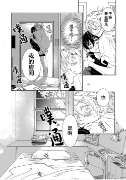 Page 152 of Kominamike e Koi | 情至小南家