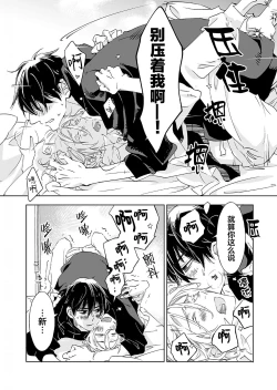 Page 154 of Kominamike e Koi | 情至小南家