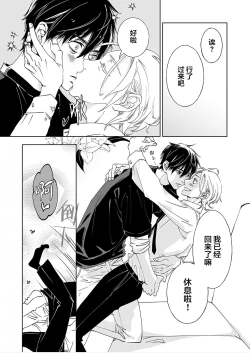 Page 172 of Kominamike e Koi | 情至小南家