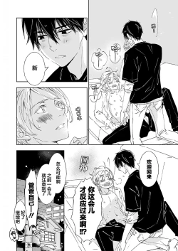 Page 175 of Kominamike e Koi | 情至小南家