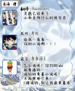 Page 177 of Kominamike e Koi | 情至小南家