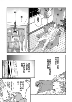 Page 19 of Kominamike e Koi | 情至小南家